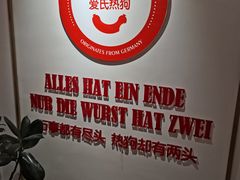 -Eckl’s爱氏热狗(猫街店)