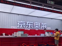 -首创奥特莱斯(昆山店)