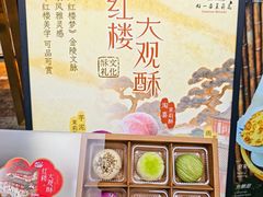 -好一朵茉莉花(老门东店)