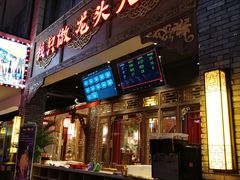 门面-蜀大侠火锅(寰球文化地标·总府店)