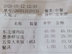 -大清花饺子(山庄店)