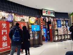 -二丁目食堂(浑南花园城店)