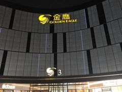 -金鹰国际购物中心(江都店)