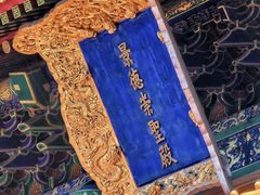 -历代帝王庙博物馆