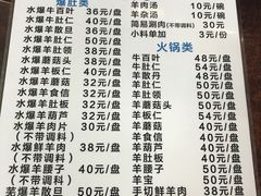 菜单-爆肚冯(廊房二条店)