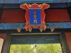 -北京国子监胡同