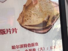 -山河屯江鱼馆