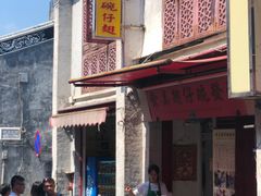 -添發碗仔翅美食