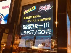 门面-东厨虾煌(电子街店)