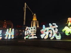 -东街钟楼肉粽(总店)