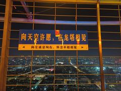 -龙塔