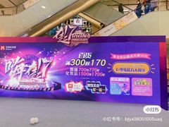 -王府井百货(中州中路店)