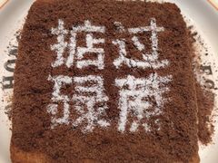 -肥韬茶餐厅(海上世界店)