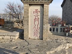 -青州市云门山风景区