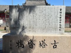 -古塔公园