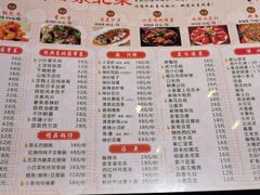 菜单-小俩口烧烤东北菜(双井店)