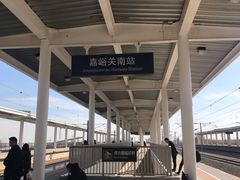 -嘉峪关南站