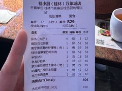 -桂小厨广西菜(桂林万象城店)