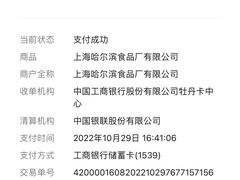 -上海哈尔滨食品厂(淮海中路店)