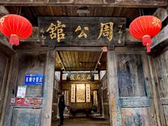 -尧坝古镇