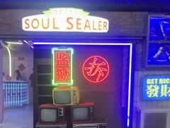 -关你鬼室大型密室逃脱(佛山创意园店)