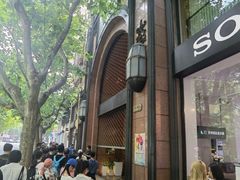-Sony Store 索尼(上海淮海中路店)