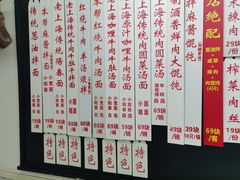 菜单-逸桂禾面馆