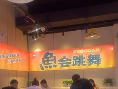 -蛙老爹·蜀香美蛙鱼头(王家湾店)