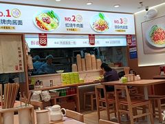 -醉面(西直门凯德茂店)
