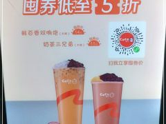 -CoCo都可(北新桥店)