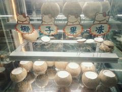 -椰爺爺·椰子冻砵仔糕