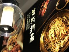 -贡梅老面馆·蟹粉面·无锡特色小吃(南长街主推店)