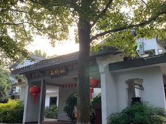 -山外山菜馆(玉泉路店)