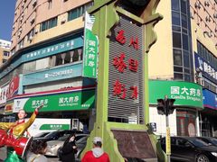 景点-西塔