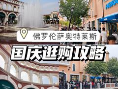 -京津佛罗伦萨小镇