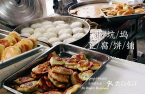 Winter Melon Pan-Fried Dumplings