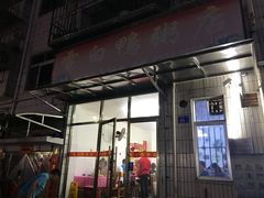 门面-电白鸭粥店(下沙二坊88号店)