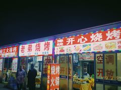 门面-大学城夜市大排档(凤栖路店)