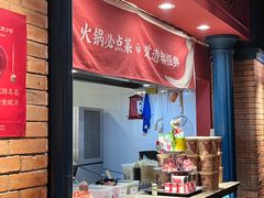 -吼堂老火锅(太古里总店)