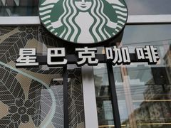-星巴克(来福士办公楼店)