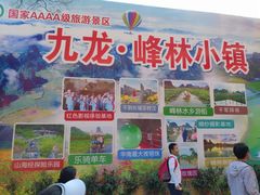 -英西峰林·洞天仙境