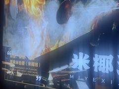 -米椰湘·辣椒炒肉