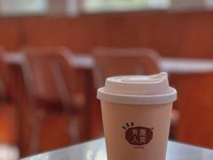 -有趣人类咖啡(永庆坊店)