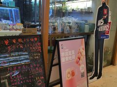 门面-爸爸糖手工吐司(苏州环球188店)