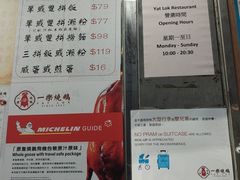 -一乐烧鹅(中环店)