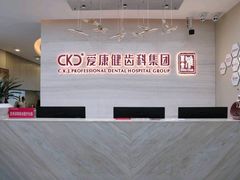 -希玛爱康健口腔(南山海岸城店)