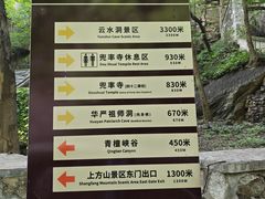 -北京上方山国家森林公园