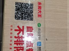 -永和大王(宜山店)