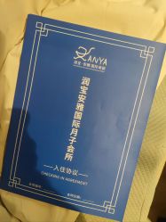 -安雅国际月子会所(拱北森宇富通店)