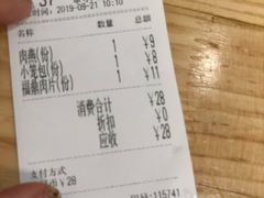 账单-大叔家福鼎小吃(十全街店)